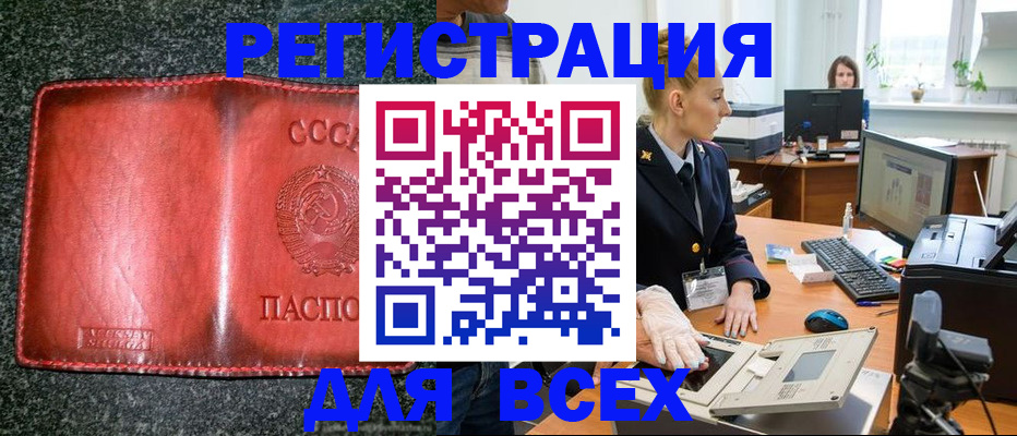 прописка поиск в Снежногорске