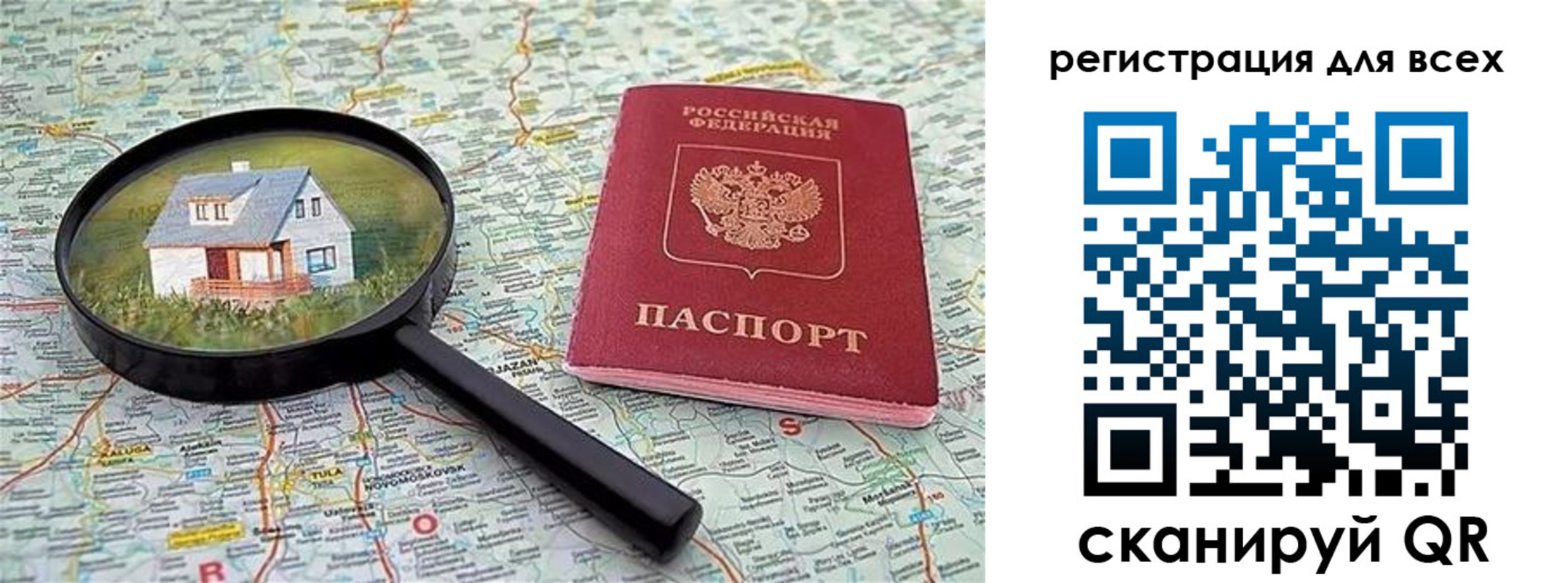 временная регистрация недорого в Снежногорске