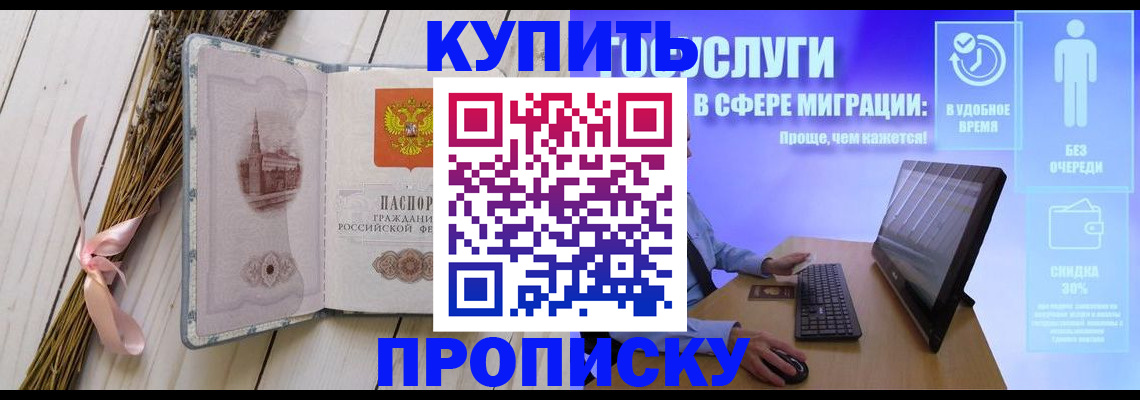 временная регистрация надежно в Снежногорске
