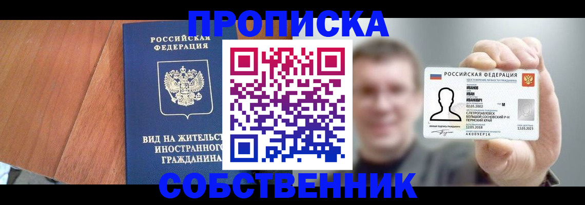 регистрация для дет. сада в Снежногорске