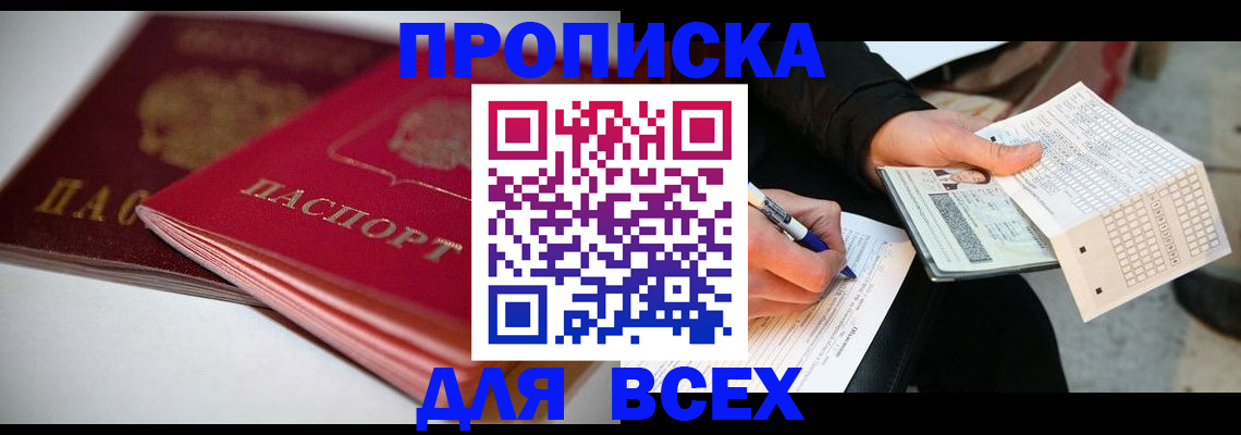 найти адрес прописки в Снежногорске