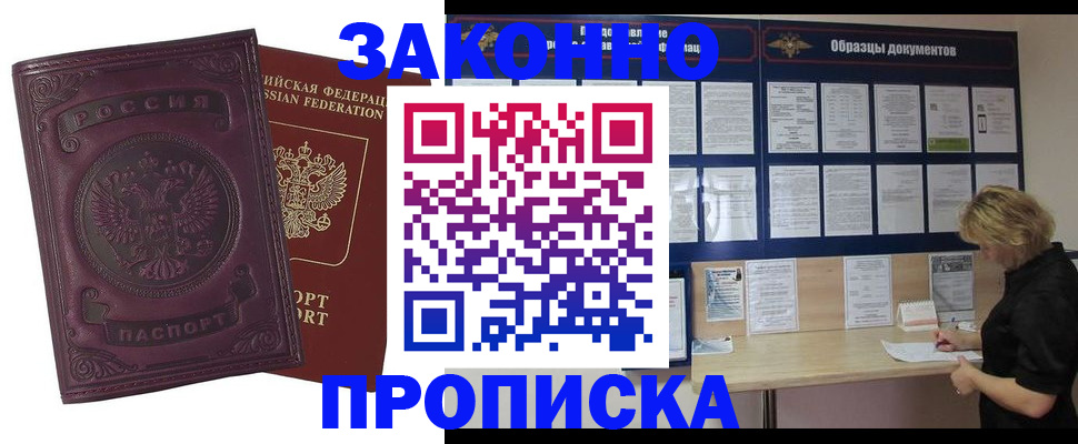 найти адрес прописки в Снежногорске