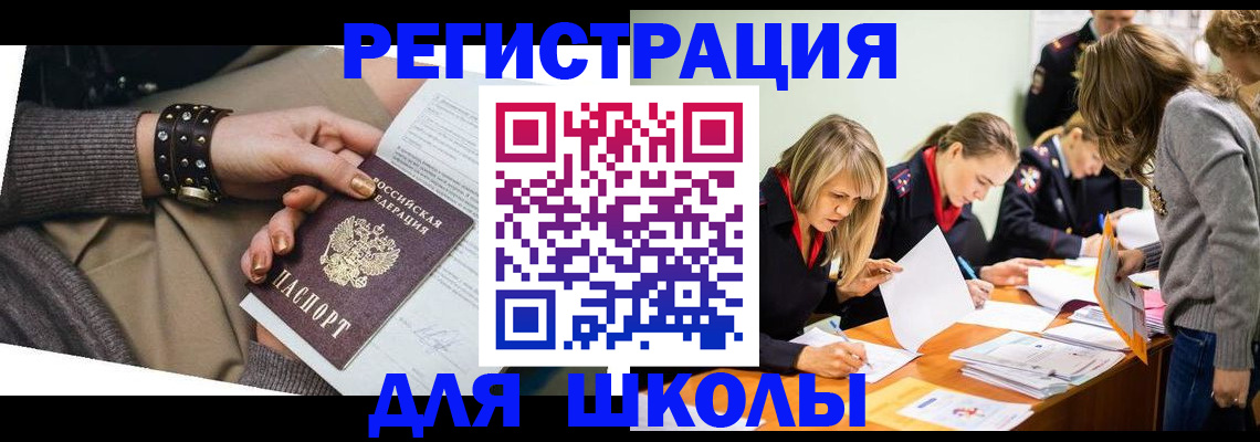 временная регистрация купить в Снежногорске