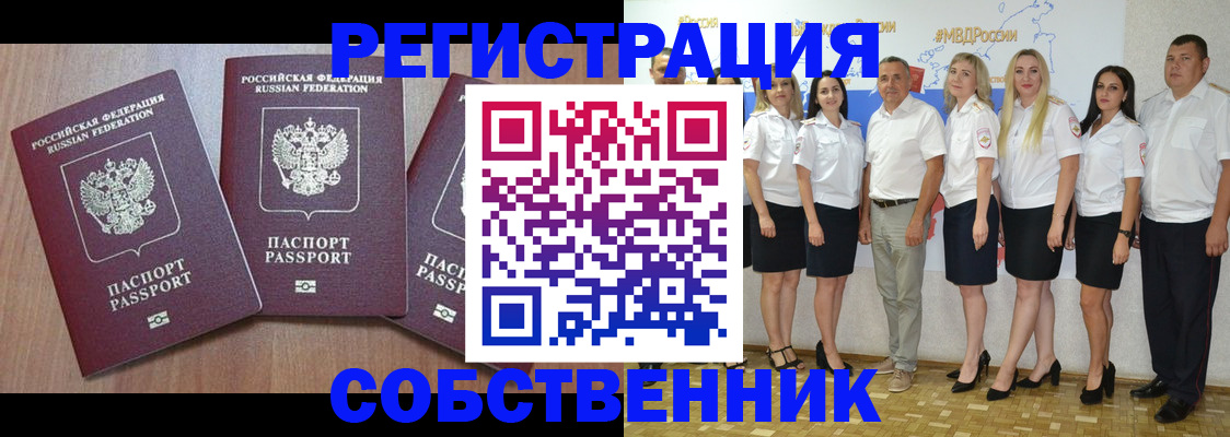 временная регистрация гарантия в Снежногорске